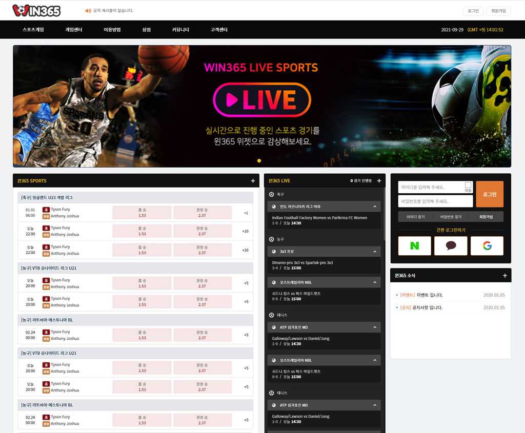 스포츠 예측 게임 플랫폼