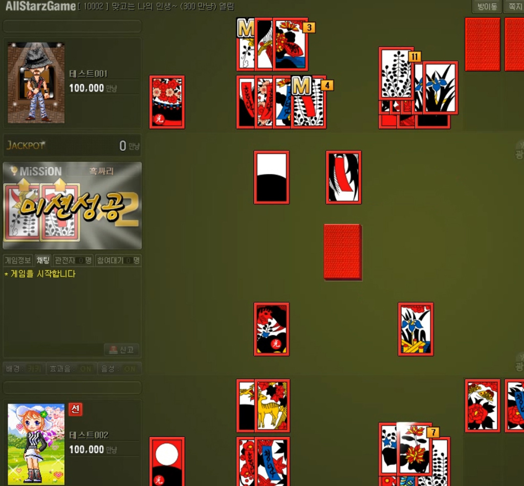 보드 게임 플랫폼