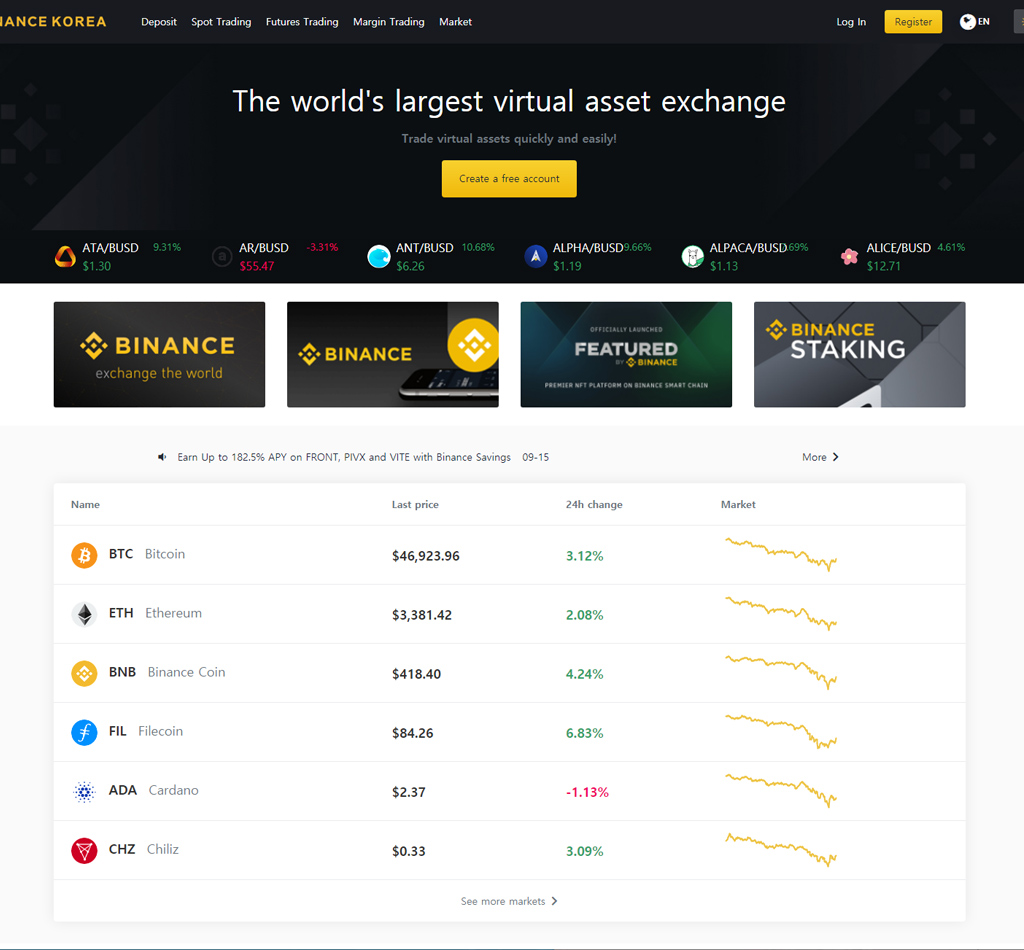 암호화폐 거래소 플랫폼